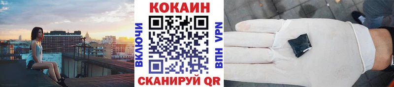 Кокаин VHQ Котовск