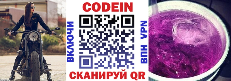 Codein напиток Lean (лин)  ОМГ ОМГ ONION  Котовск 