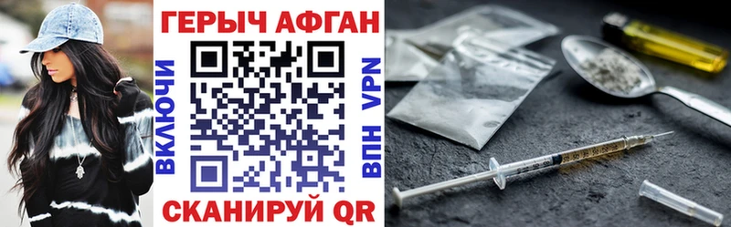 Героин Heroin  Котовск 