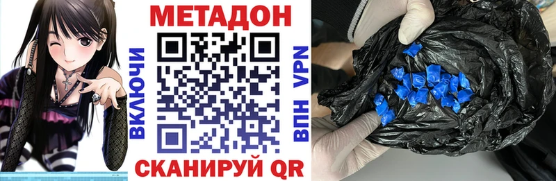 где купить наркоту  Котовск  гидра   МЕТАДОН кристалл 