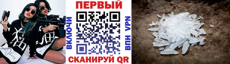 blacksprut   Котовск  Первитин кристалл 